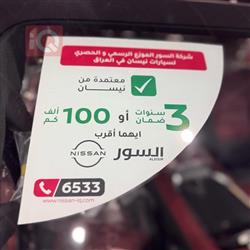 نيسان باترول